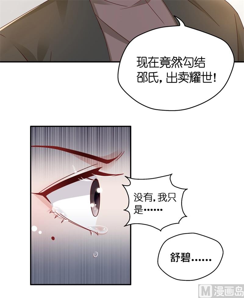 抄袭风波 6-第94话