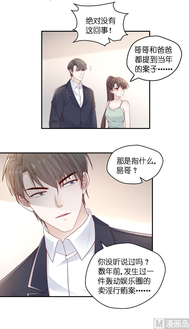 抄袭风波 6-第94话