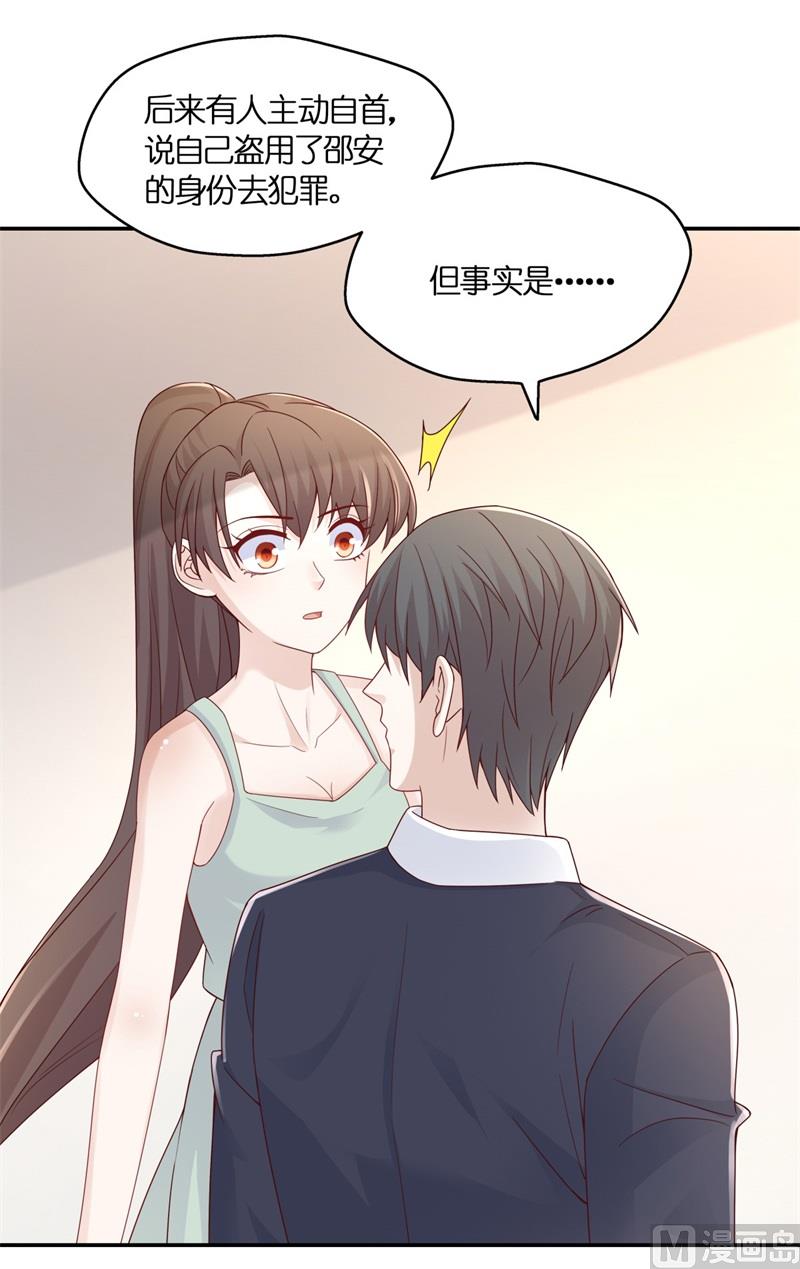 抄袭风波 6-第94话