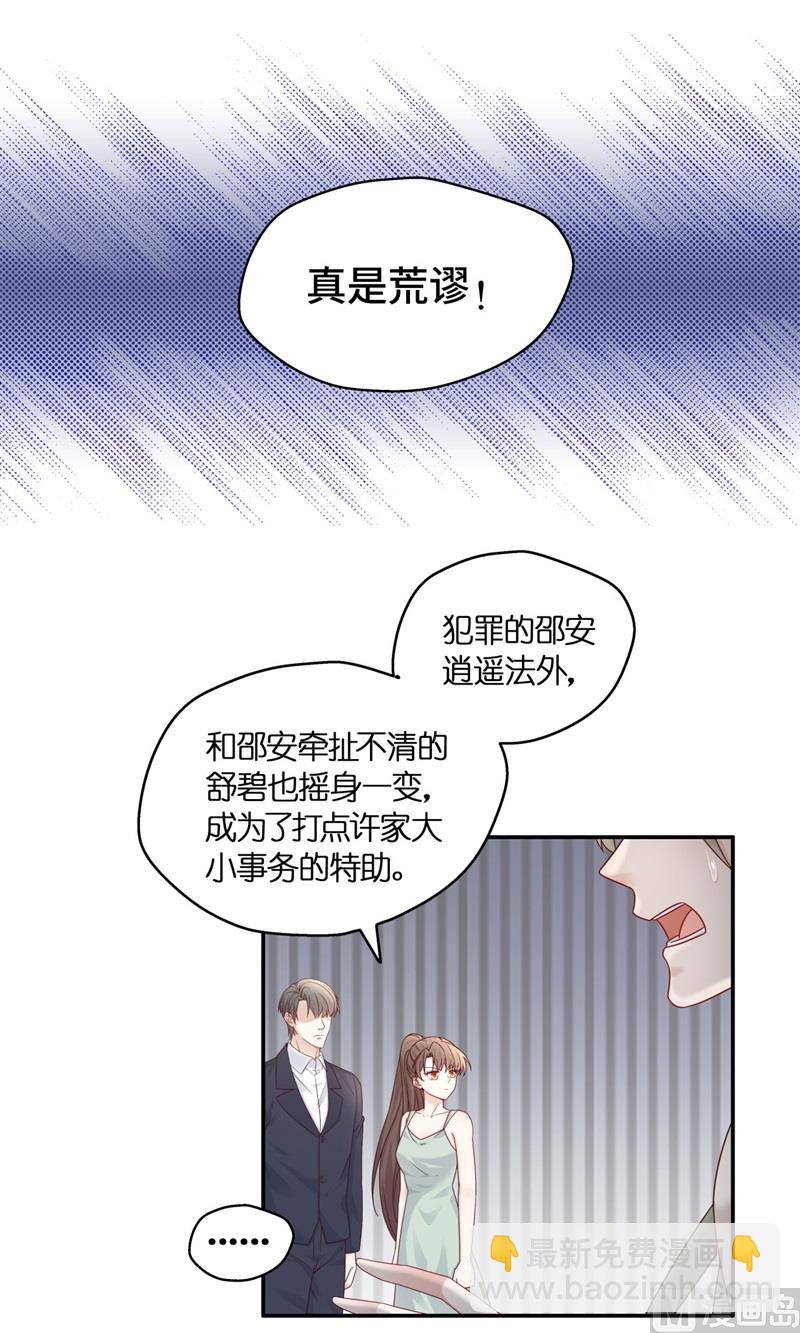 抄袭风波 6-第94话