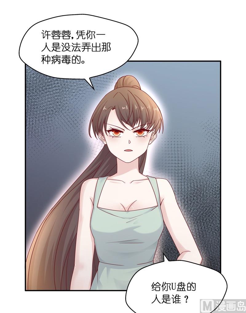 抄袭风波 6-第94话