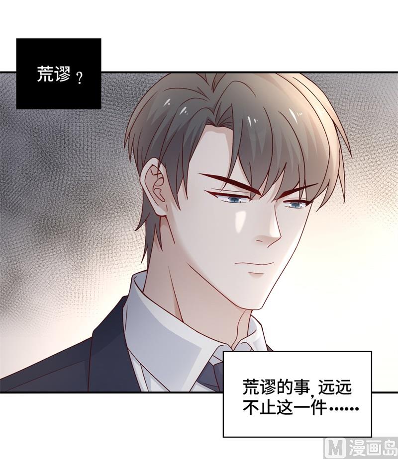 抄袭风波 6-第94话