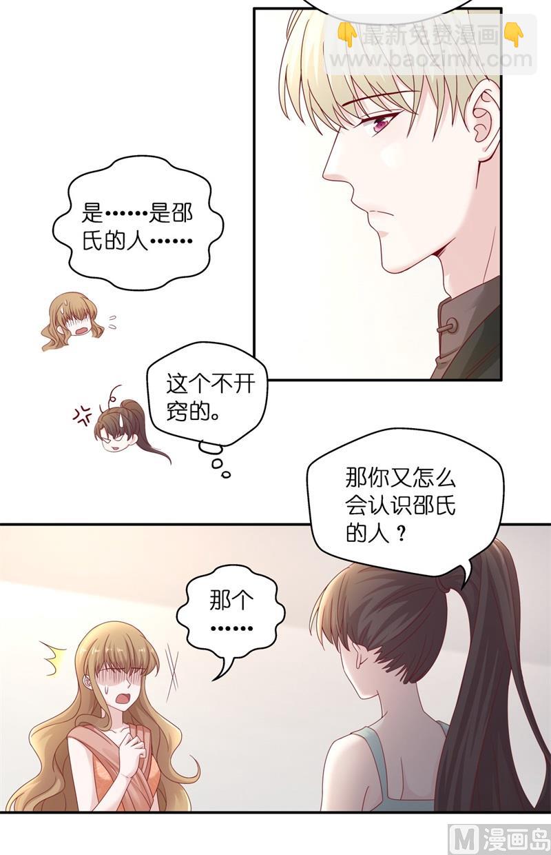抄袭风波 6-第94话