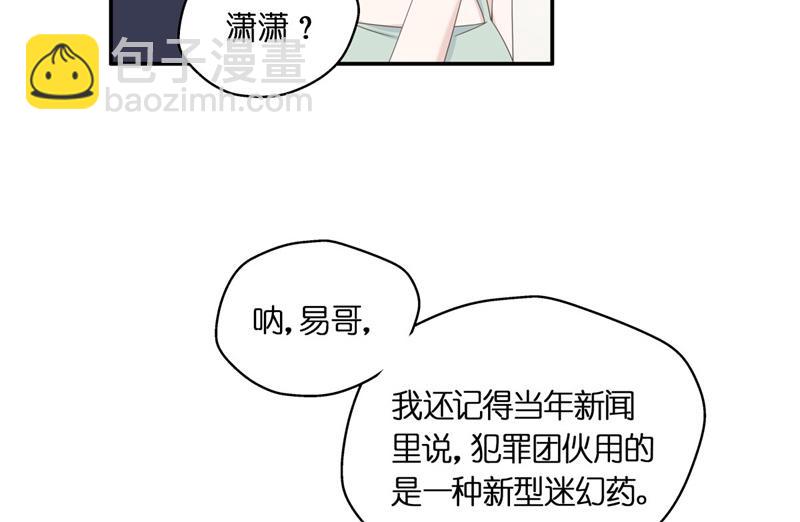 第98话 抄袭风波 7(1/2)-第98话