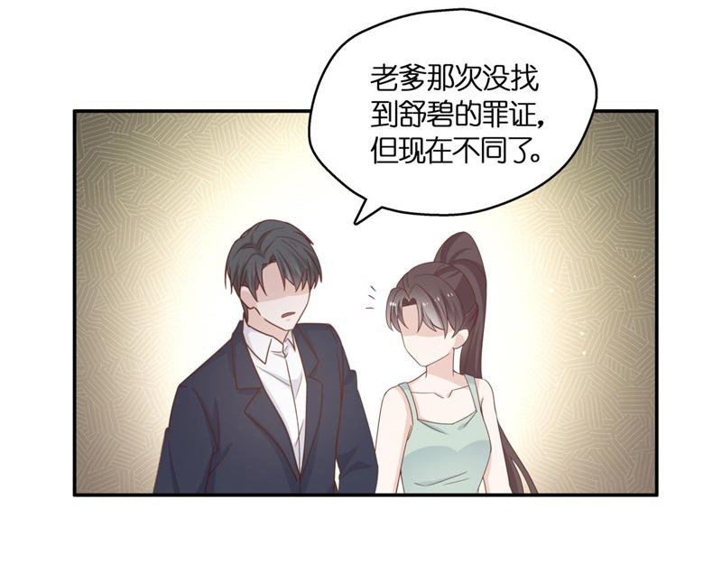 第98话 抄袭风波 7(1/2)-第98话