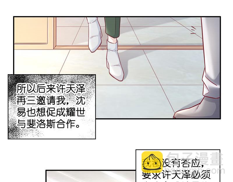 第100话 生机之花 2(1/2)-第100话