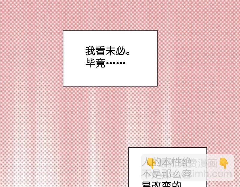 第100话 生机之花 2(1/2)-第100话