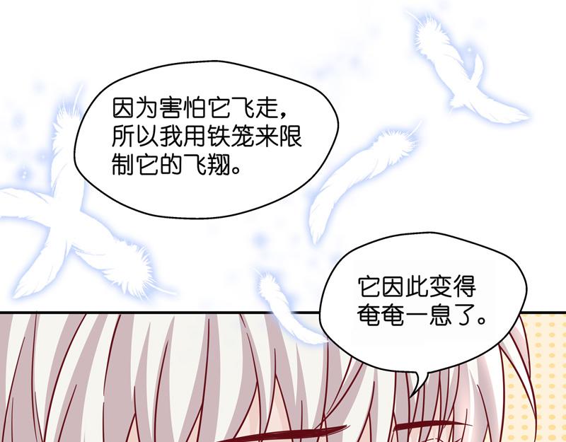 第100话 生机之花 2(1/2)-第100话