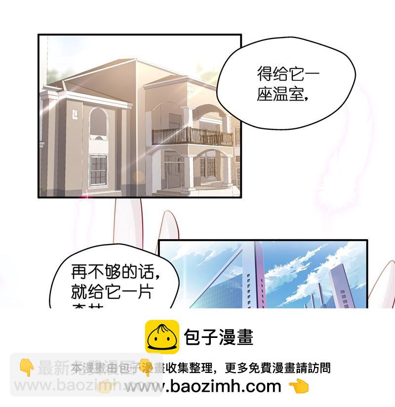第100话 生机之花 2(1/2)-第100话