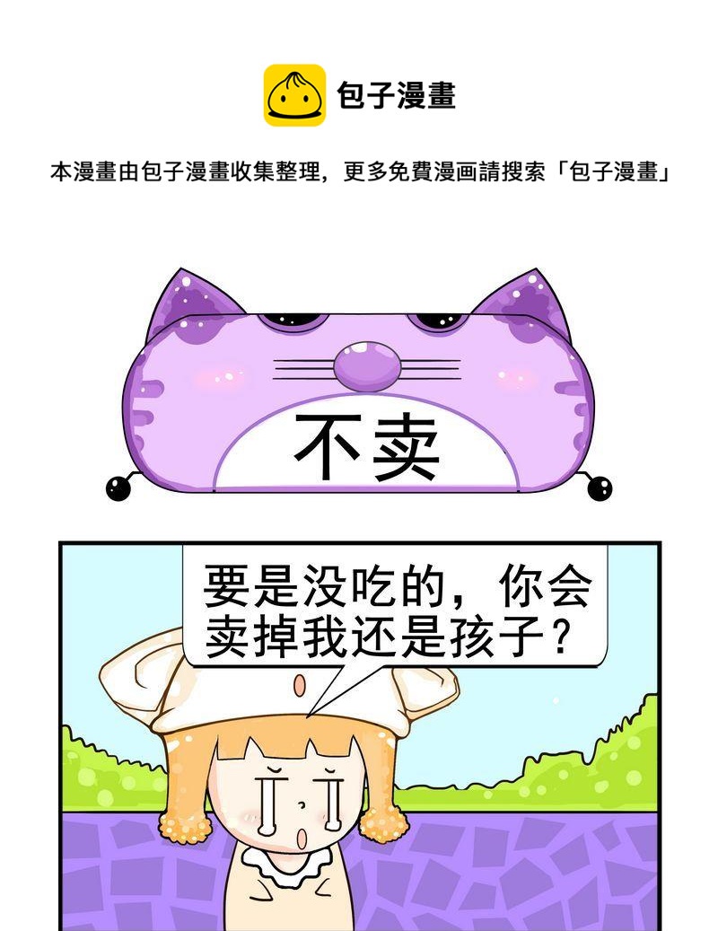 🍵不良少年 2 不卖 第1页