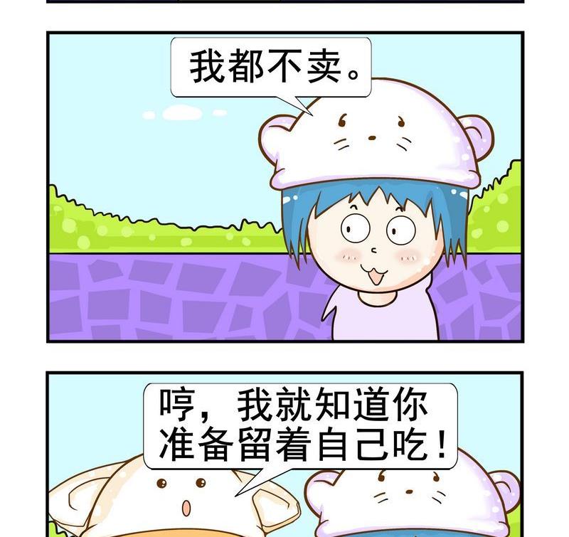 🍵不良少年 2 不卖 第2页