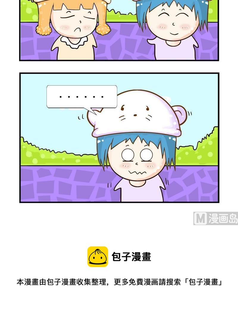 🍵不良少年 2 不卖 第3页