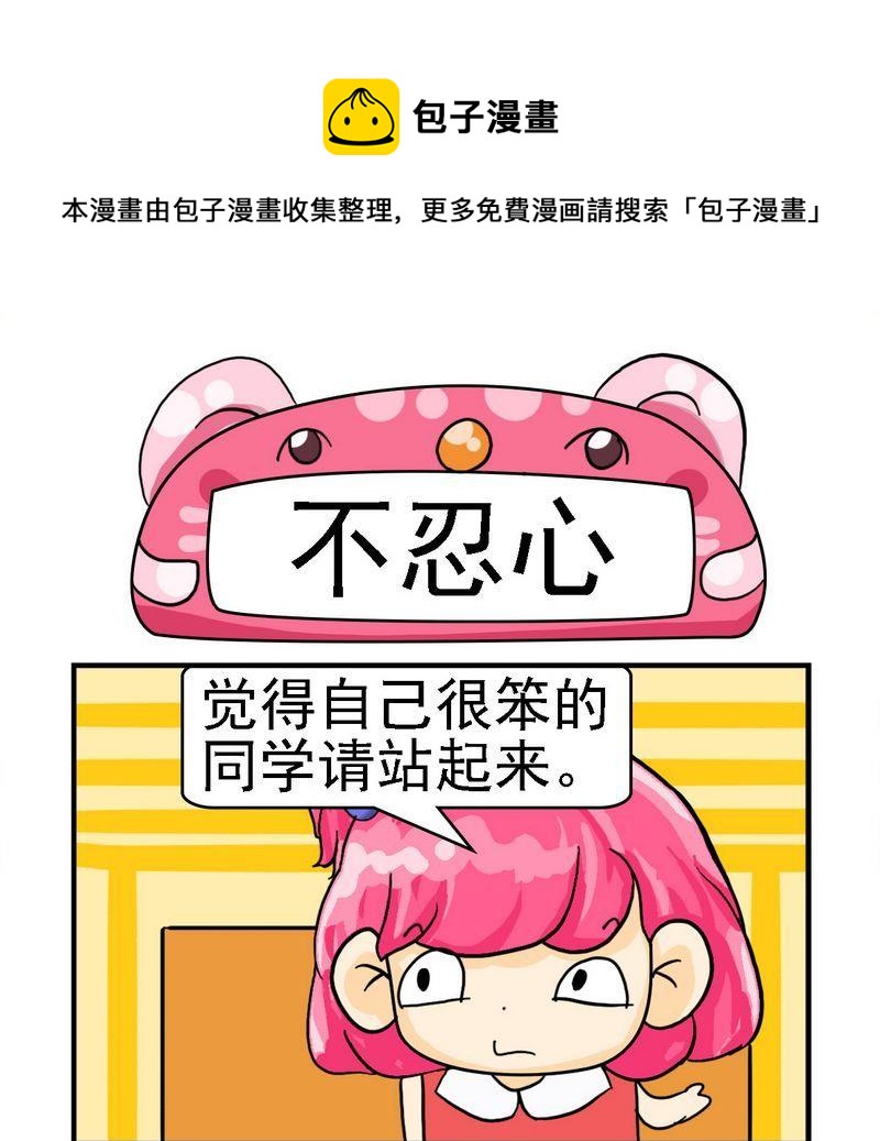 🍵不良少年 4 不忍心 第1页