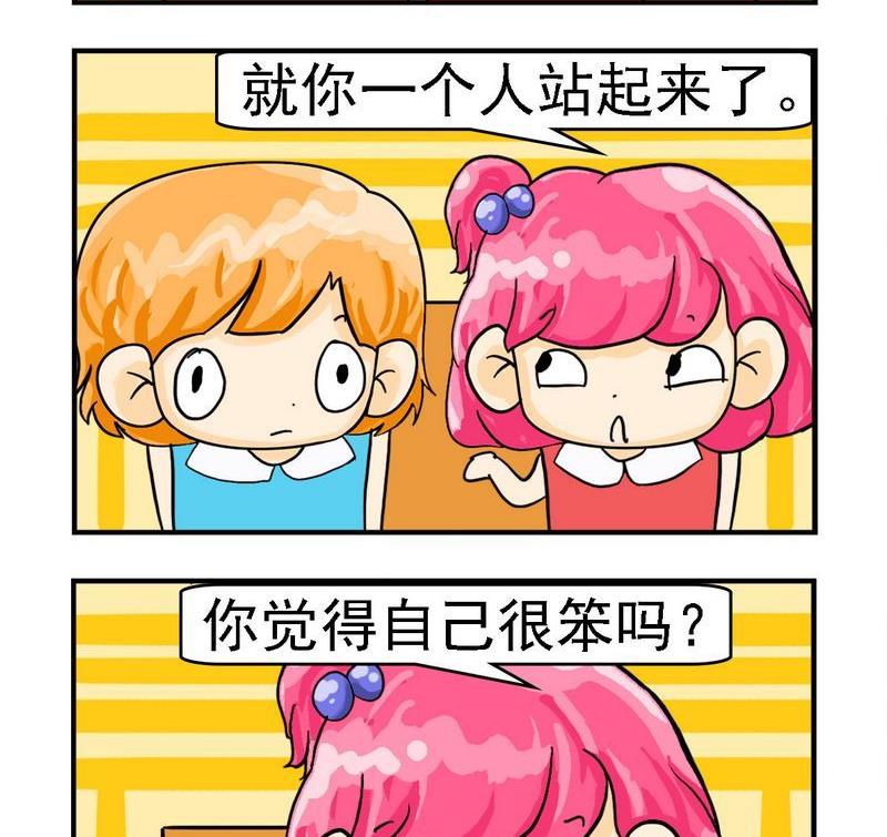 🍵不良少年 4 不忍心 第2页