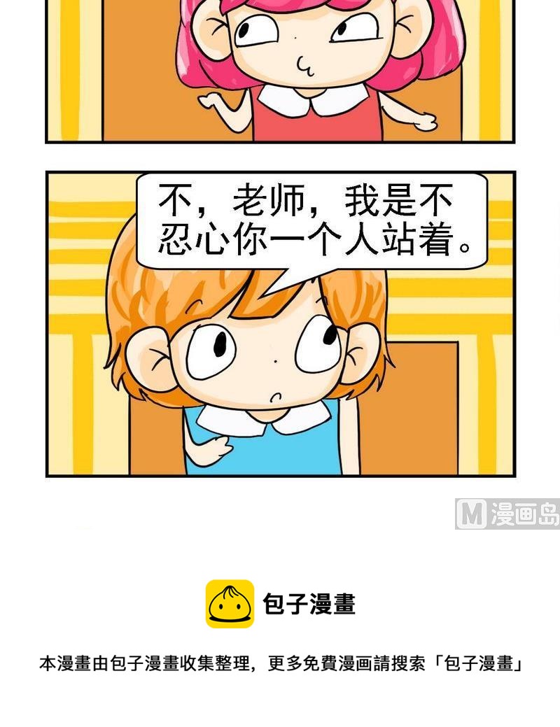 🍵不良少年 4 不忍心 第3页