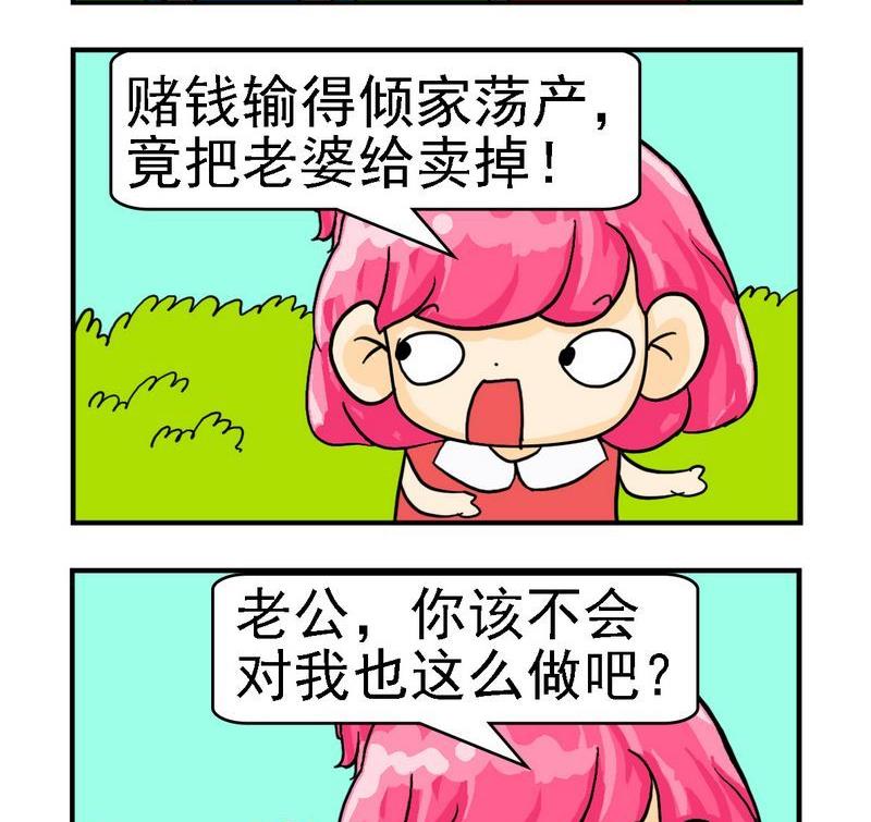 🍵不良少年 6 不值钱 第2页