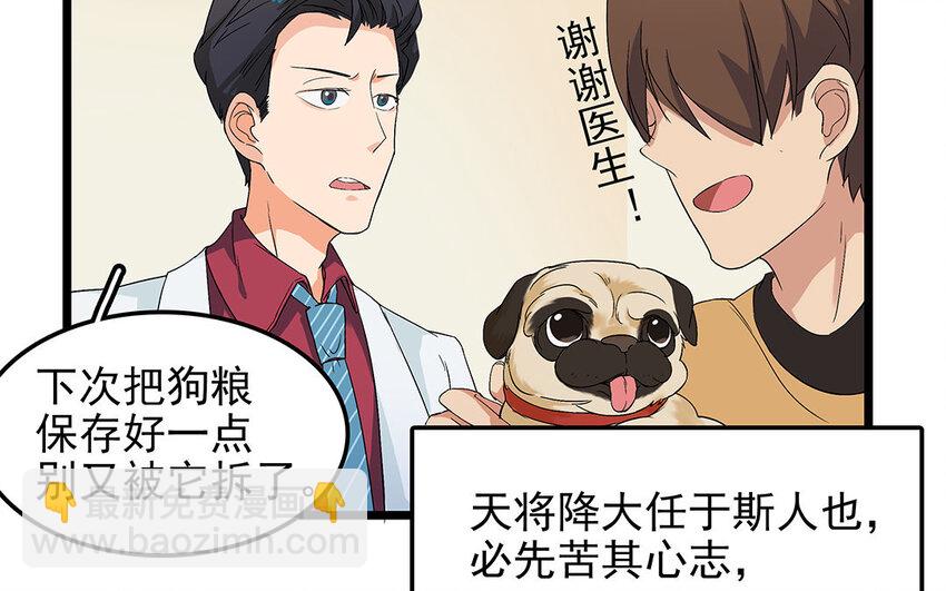 10 第11话 动心忍性(1/2)-第10话