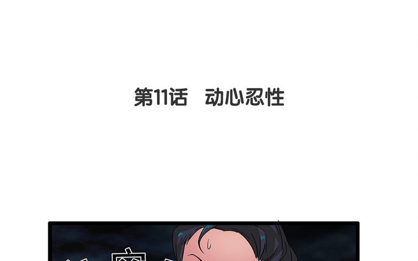 10 第11话 动心忍性(1/2)-第10话