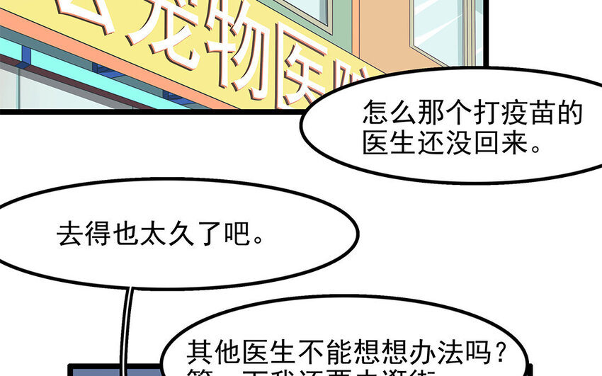 12 第13话 雪橇三傻，名不虚传(1/2)-第12话