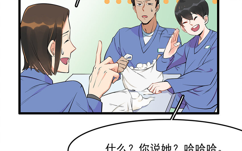 14 第15话 难相处的阿泰医生(1/2)-第14话