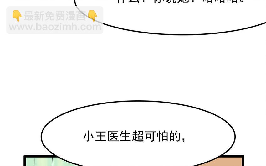 14 第15话 难相处的阿泰医生(1/2)-第14话