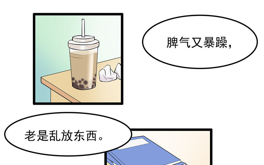 14 第15话 难相处的阿泰医生(1/2)-第14话