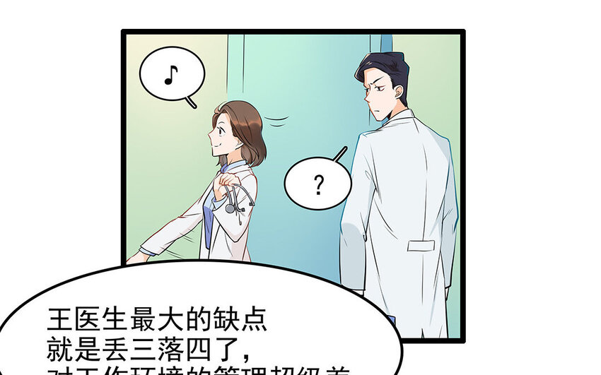 14 第15话 难相处的阿泰医生(1/2)-第14话
