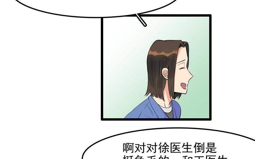 14 第15话 难相处的阿泰医生(1/2)-第14话
