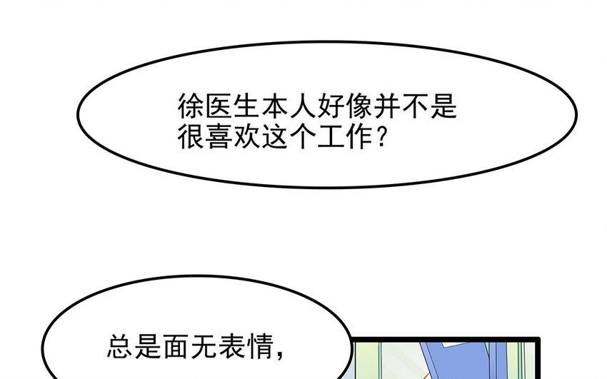 14 第15话 难相处的阿泰医生(1/2)-第14话