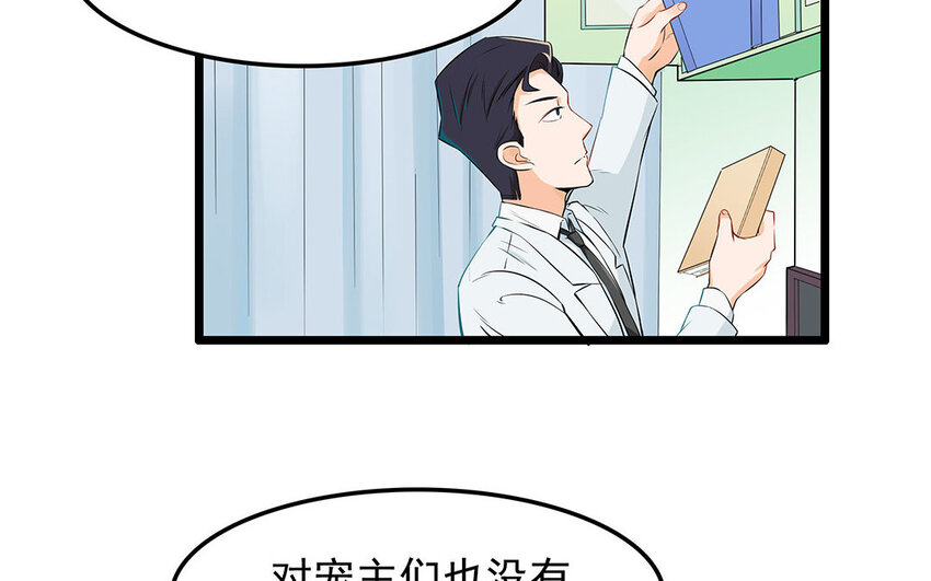14 第15话 难相处的阿泰医生(1/2)-第14话