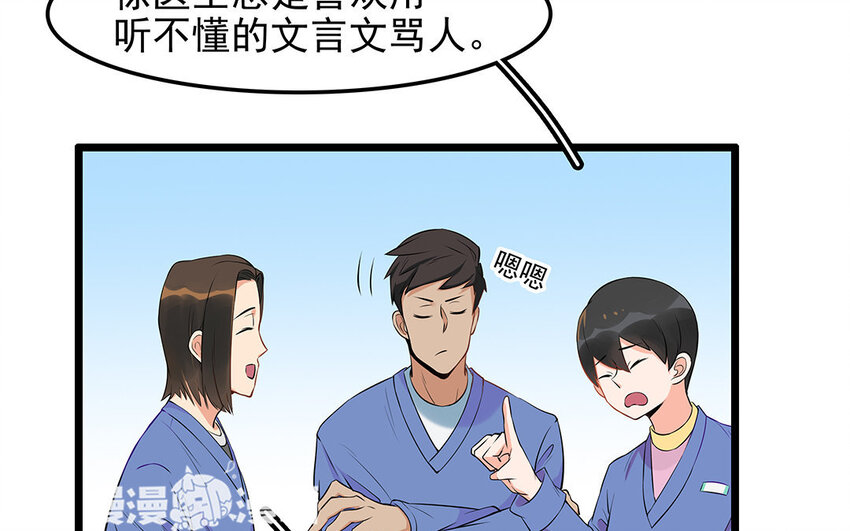14 第15话 难相处的阿泰医生(1/2)-第14话