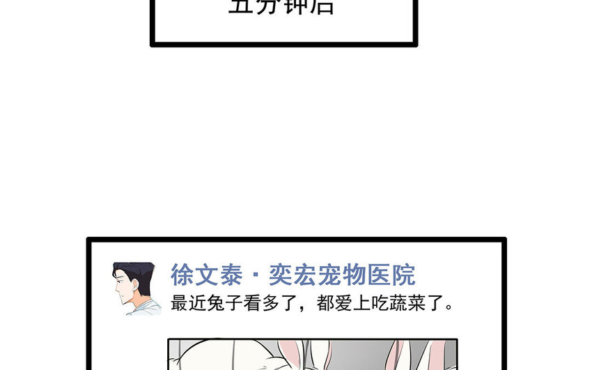 14 第15话 难相处的阿泰医生(1/2)-第14话