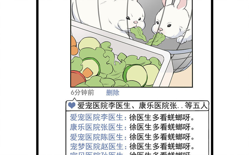 14 第15话 难相处的阿泰医生(1/2)-第14话