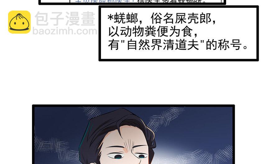 14 第15话 难相处的阿泰医生(1/2)-第14话