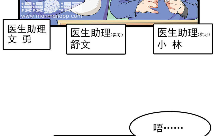14 第15话 难相处的阿泰医生(1/2)-第14话
