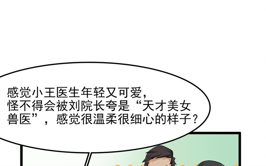 14 第15话 难相处的阿泰医生(1/2)-第14话