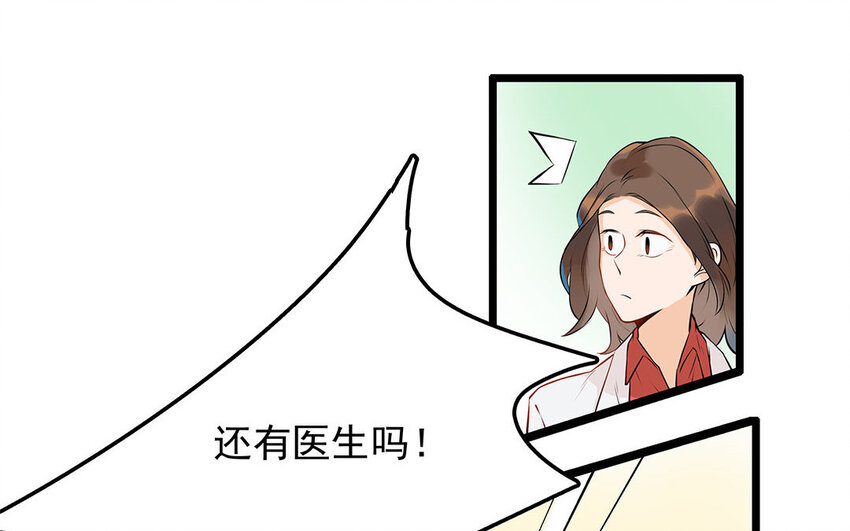 16 第17话 残酷的行业规则(1/2)-第16话