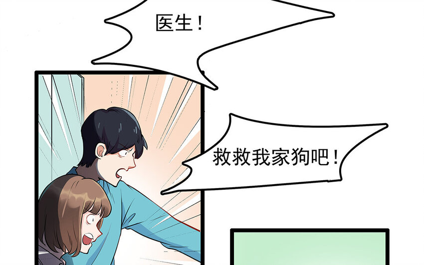 16 第17话 残酷的行业规则(1/2)-第16话