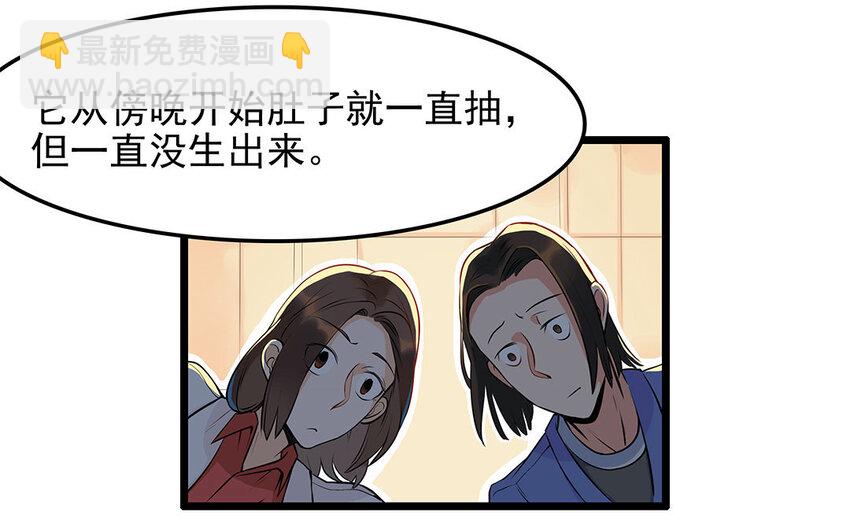 16 第17话 残酷的行业规则(1/2)-第16话