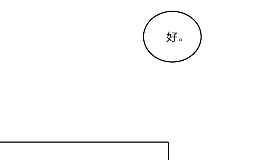 16 第17话 残酷的行业规则(1/2)-第16话