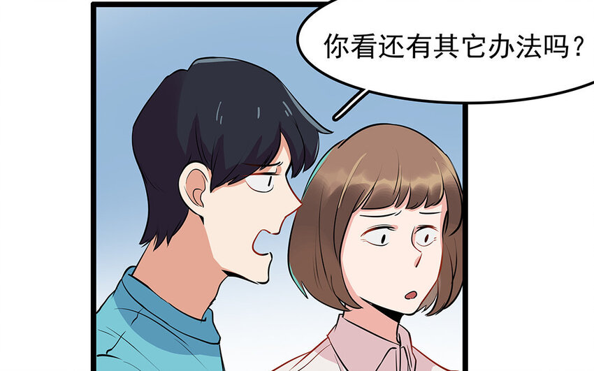 16 第17话 残酷的行业规则(1/2)-第16话