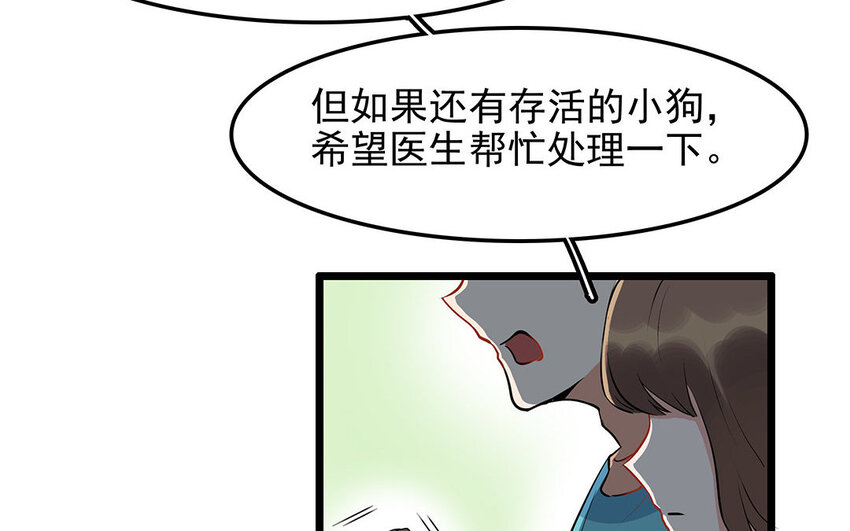 16 第17话 残酷的行业规则(1/2)-第16话