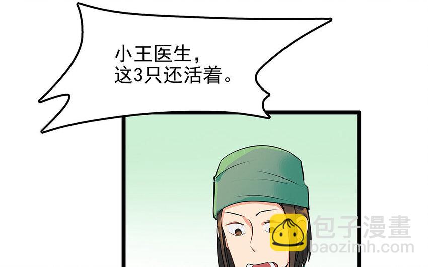16 第17话 残酷的行业规则(1/2)-第16话