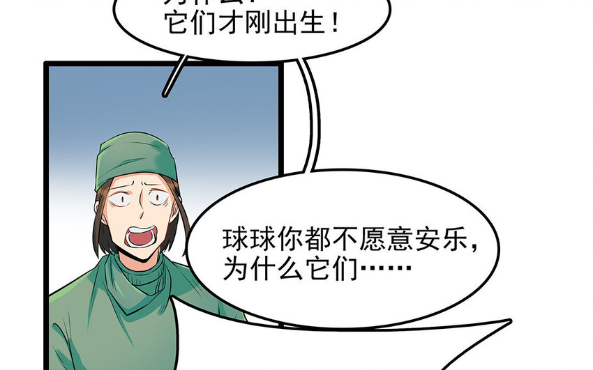 16 第17话 残酷的行业规则(1/2)-第16话
