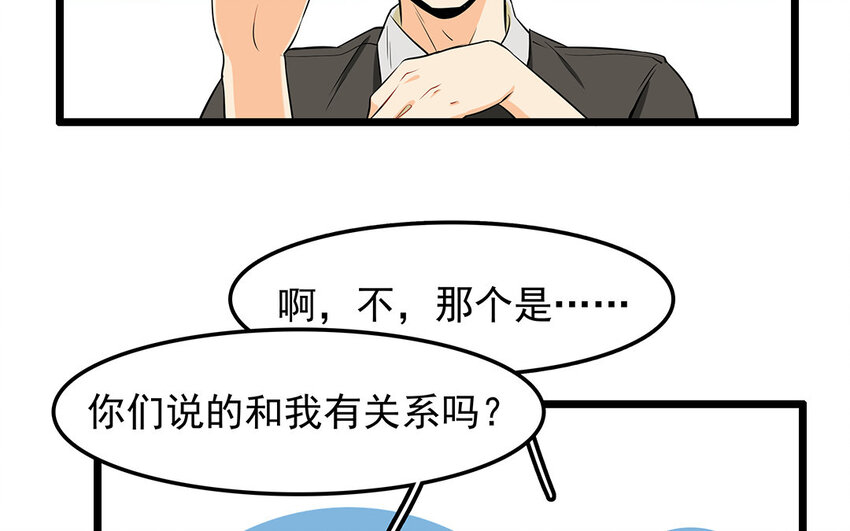 18 第19话 误会一场(1/2)-第18话