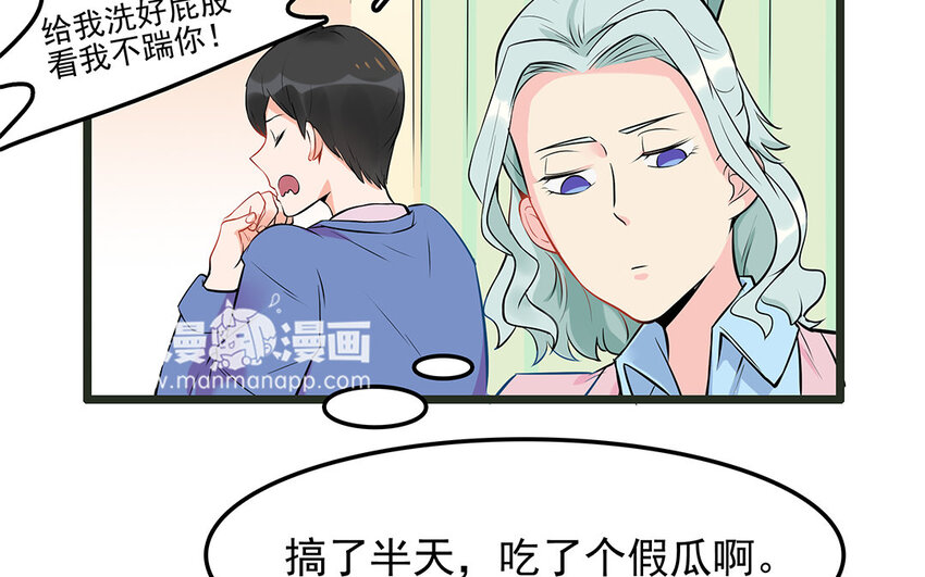 18 第19话 误会一场(1/2)-第18话