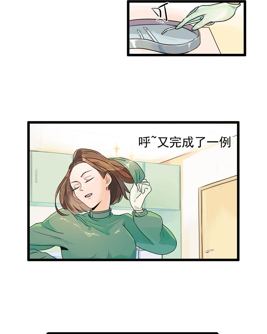 2 第1、2话 拆蛋专家-第2话
