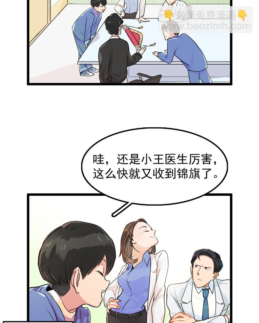 2 第1、2话 拆蛋专家-第2话