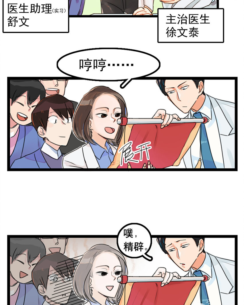 2 第1、2话 拆蛋专家-第2话