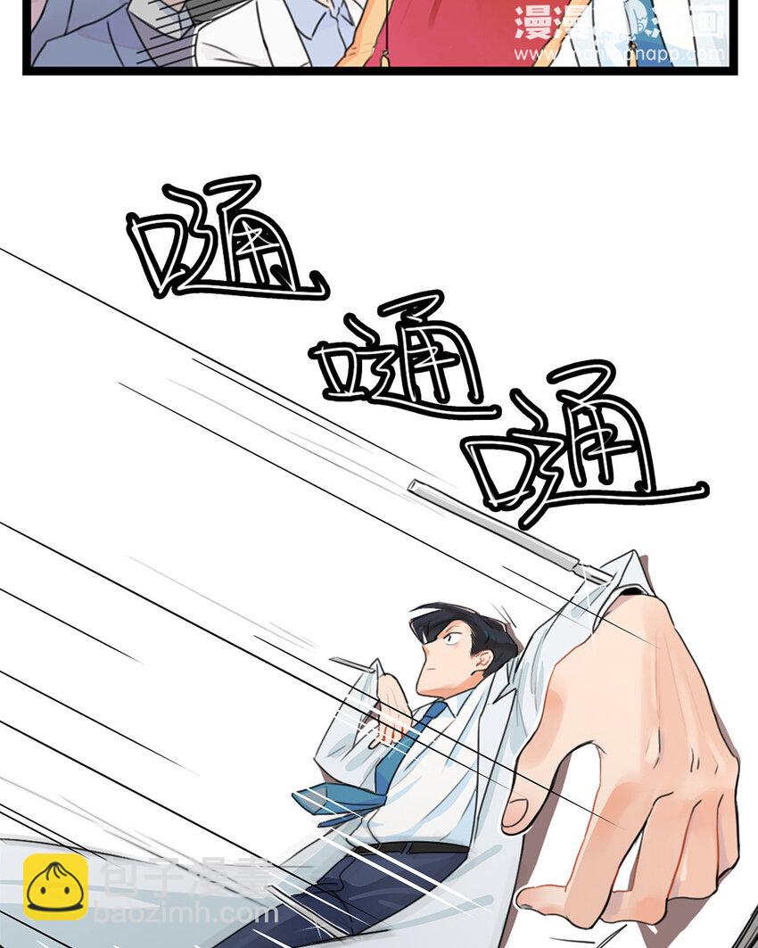 2 第1、2话 拆蛋专家-第2话